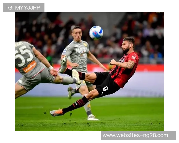 AC米兰对阵热那亚竞彩分析及赛前预测全方位解读